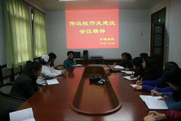 太阳成传达学校“作风建设情况通报会”