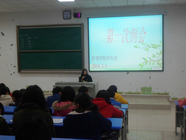 太阳成学生会召开本学期首次例会