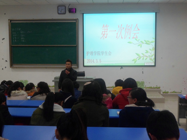 太阳成学生会召开本学期首次例会